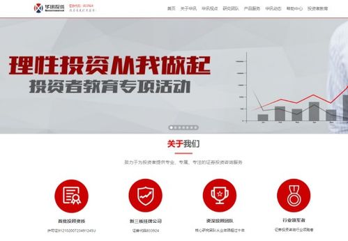 深耕二十載 大連華訊投資 以科技驅動，為互聯(lián)網信息服務行業(yè)賦能
