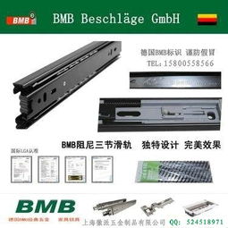 BMB家具五金產品概覽 辦公鎖具與進口配件批發指南