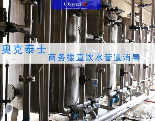 商務(wù)樓直飲水安全嗎？管道系統(tǒng)如何科學(xué)消毒殺菌？
